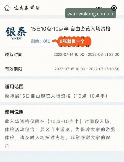 悟空体育平台登录通道攻略：6个亲测经验帮你避开常见坑
